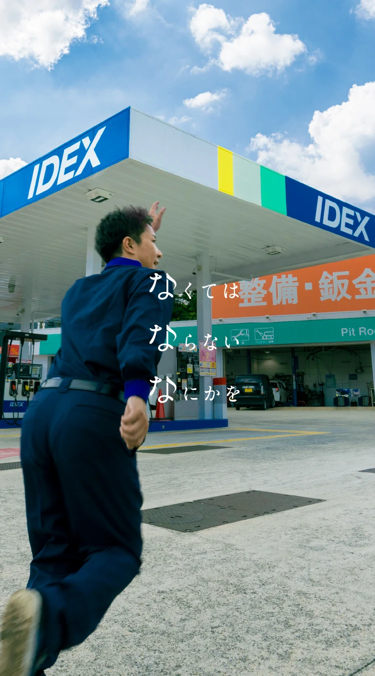 なくてはならないなにか