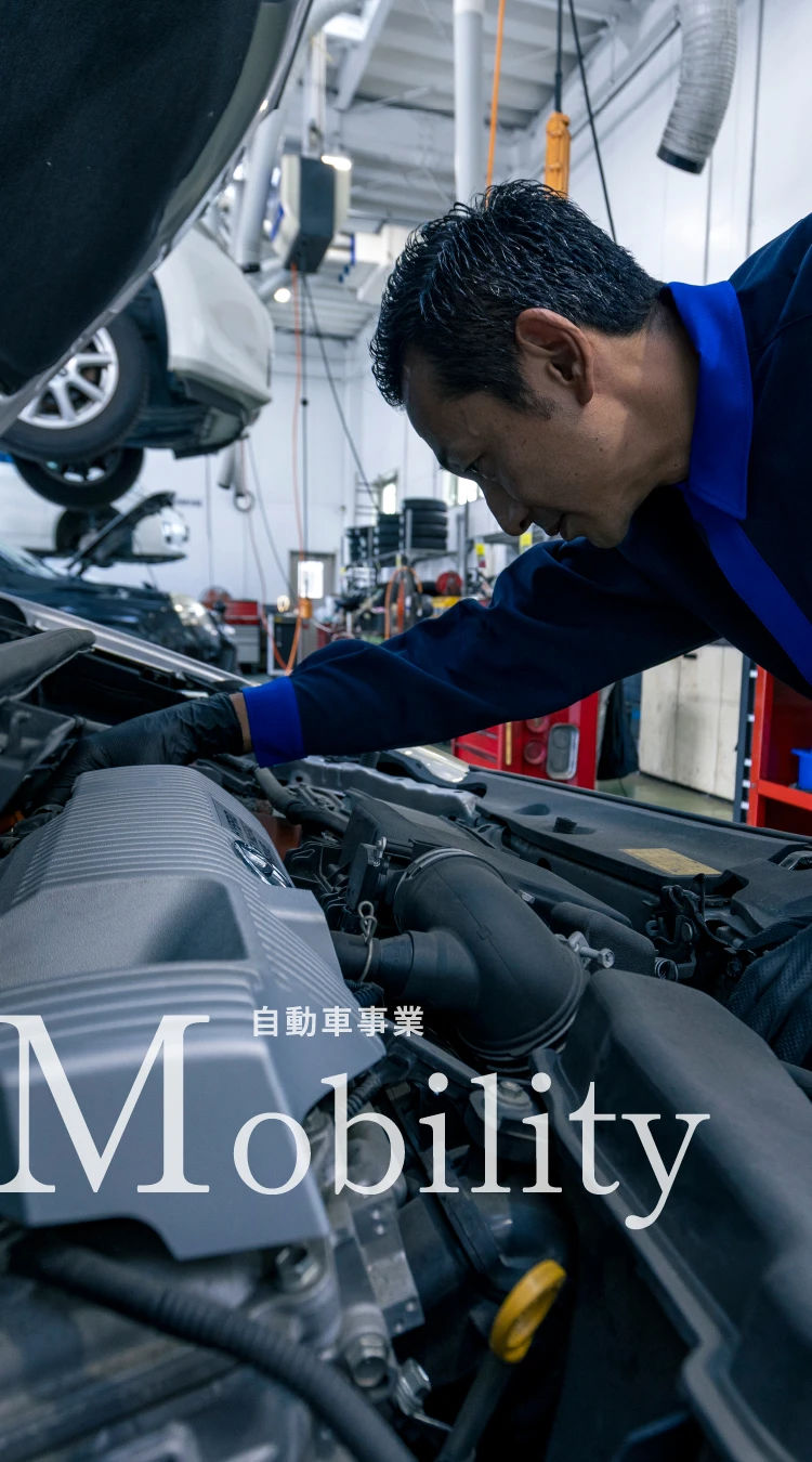 自動車事業 Mobility